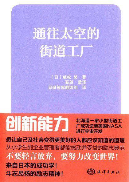 通往太空的街道工厂
