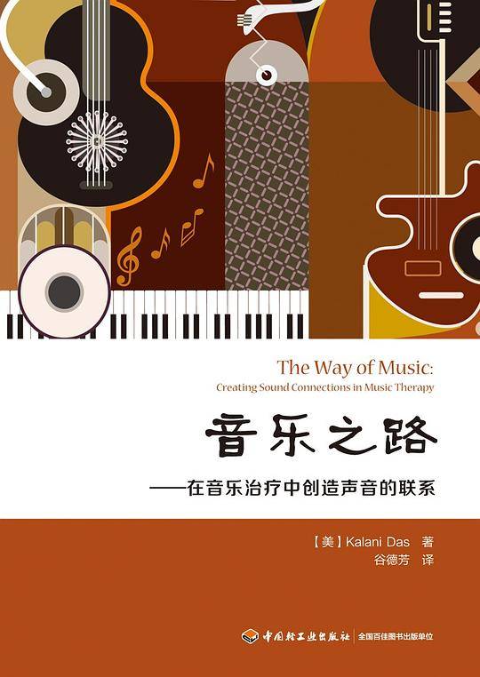 音乐之路