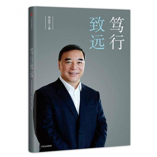 笃行致远(精)