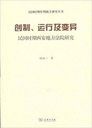 创制、运行及变异
