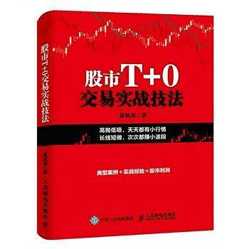 股市T+0