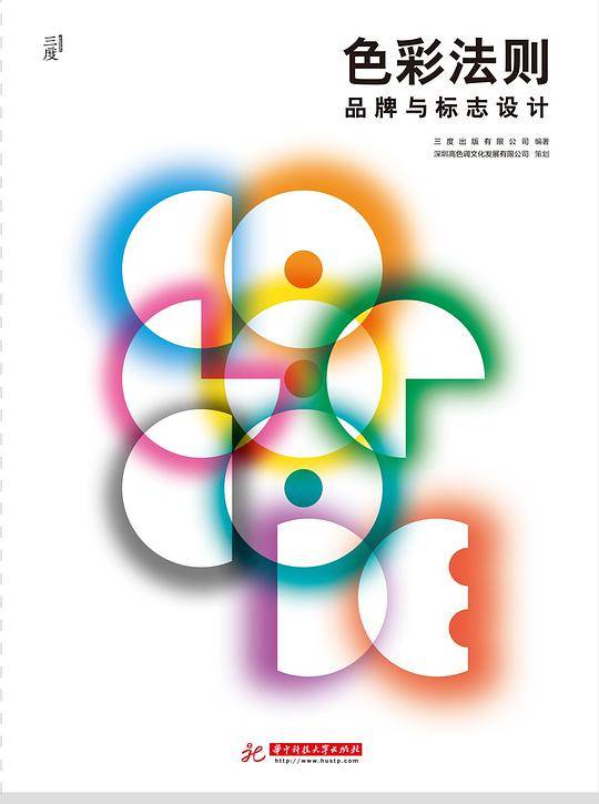 色彩法则