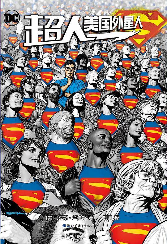 超人:美国外星人