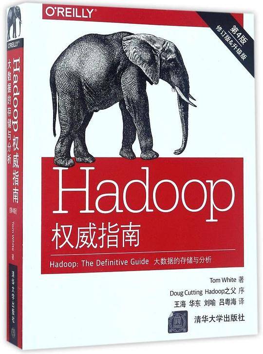 Hadoop权威指南：大数据的存储与分析