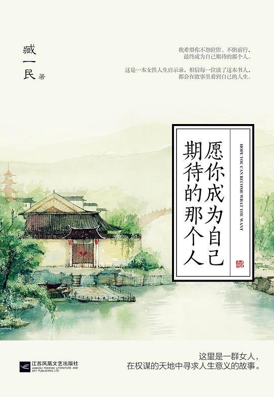 愿你成为自己期待的那个人