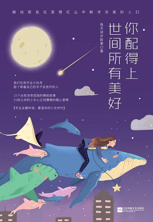 你配得上世间所有美好