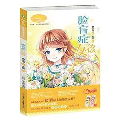 意林・小小姐・绮丽绘小说系列