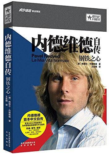 内德维德自传