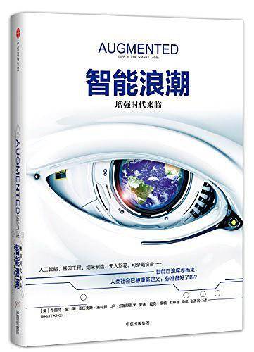 智能浪潮
