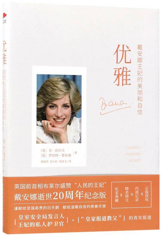 优雅