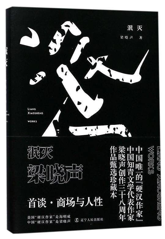 泯灭