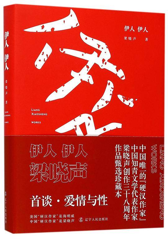伊人伊人