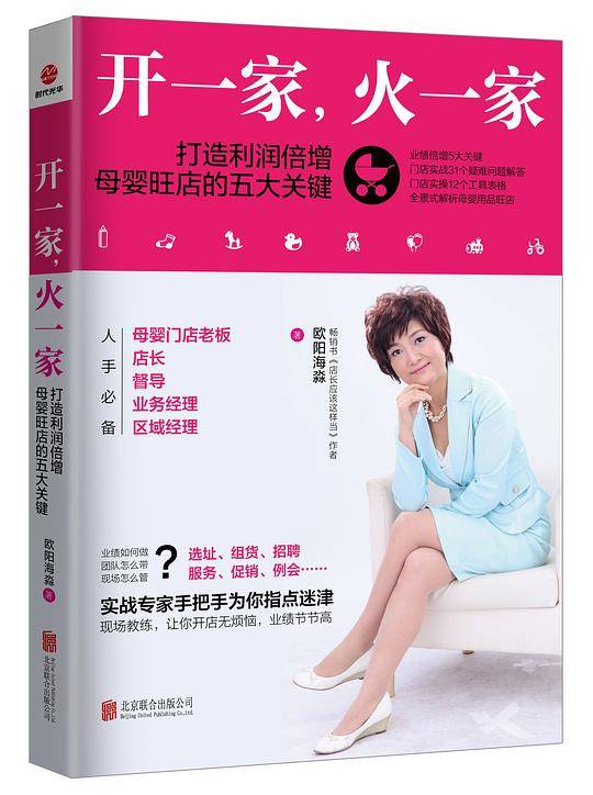 开一家，火一家