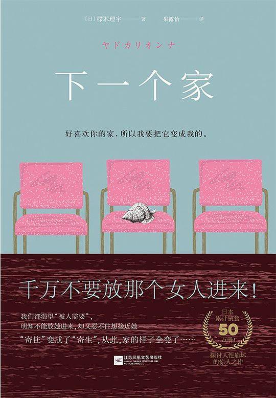下一个家