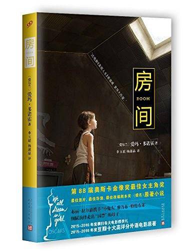 房间