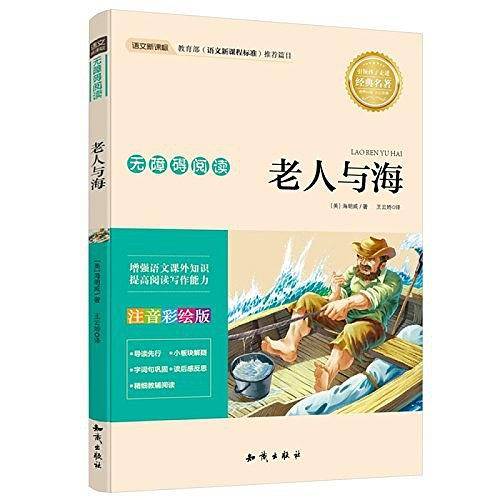 小学语文新课标必读丛书