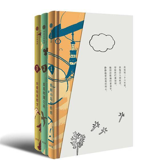 金子美铃童谣集