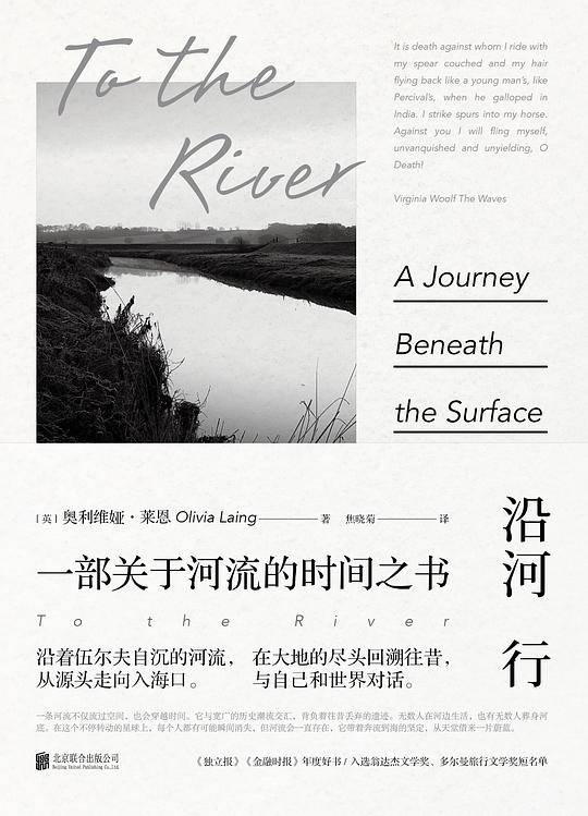 沿河行