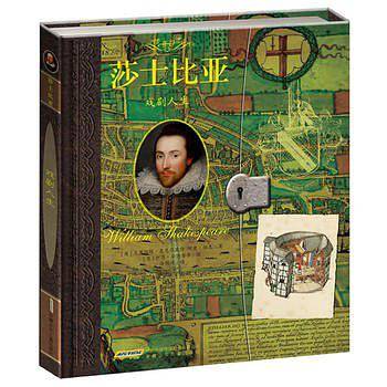 传奇日志?莎士比亚：戏剧人生