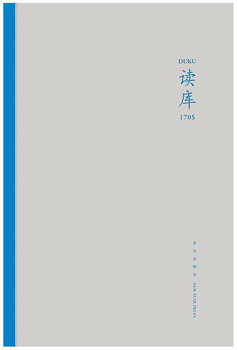 读库1705