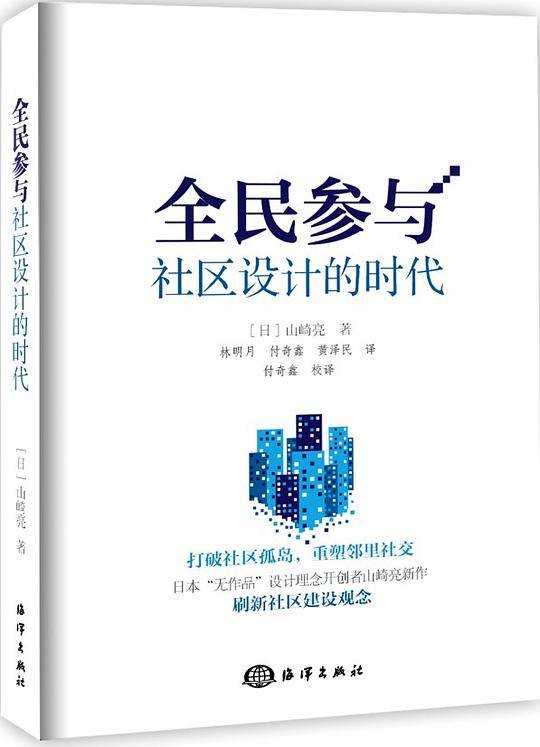 全民参与社区设计的时代