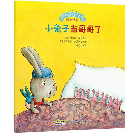 宝宝情绪管理图画书 团结友爱不孤独系列