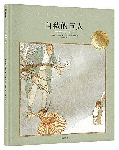 国际安徒生大奖系列