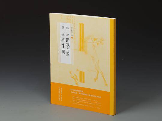 韩终找拱淄己�晡迮Ｍ?中国绘画名品