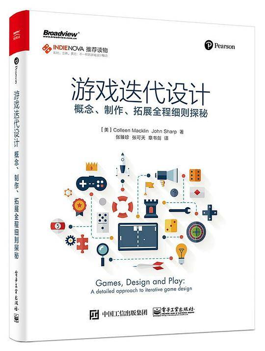 游戏迭代设计：概念、制作、拓展全程细则探秘
