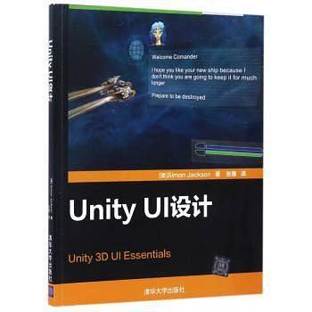 Unity UI设计