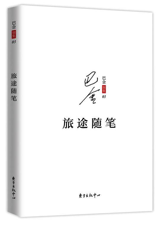 旅途随笔