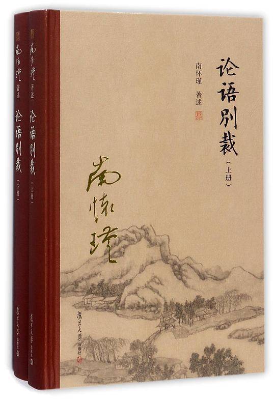 论语别裁(精)