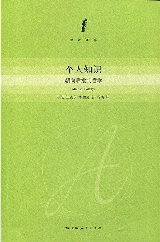个人知识
