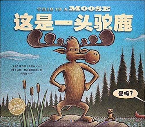 这是一头驼鹿