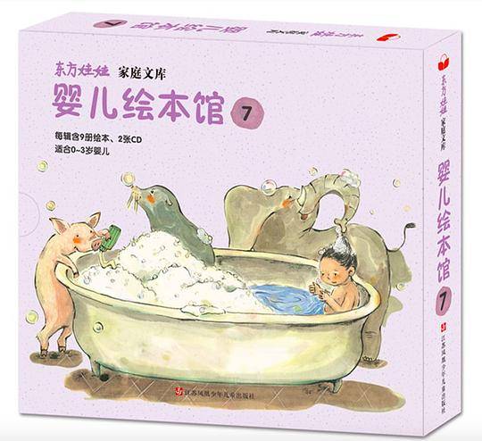 婴儿绘本馆 第七辑