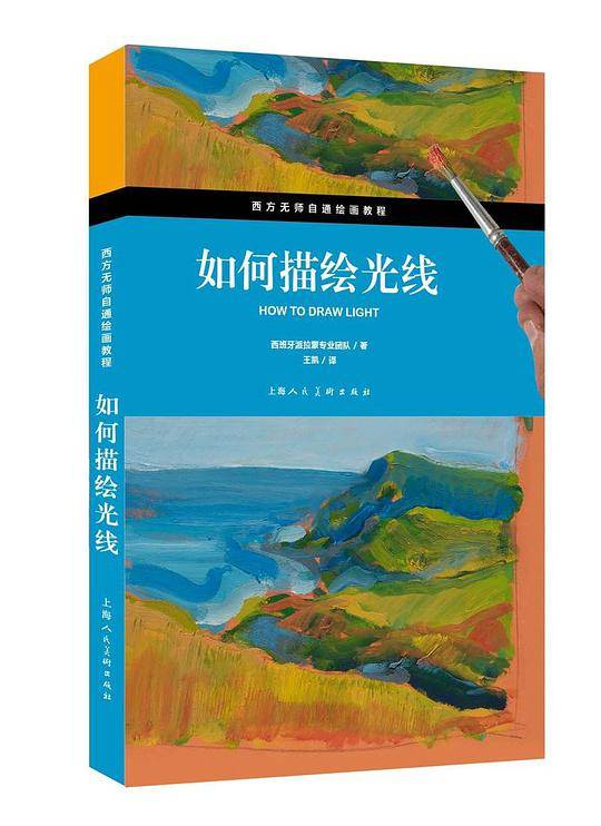 如何描绘光线