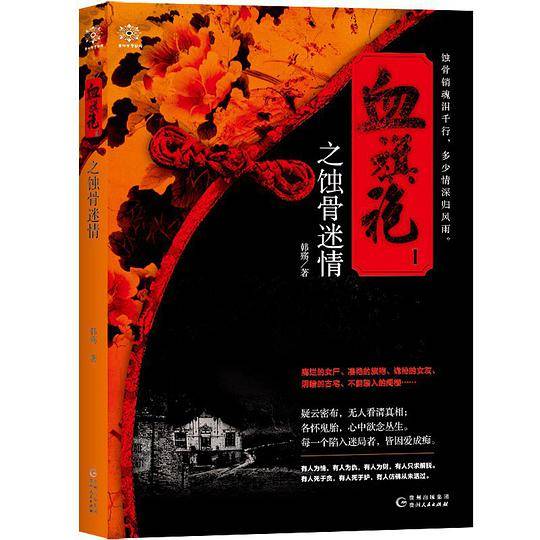 血旗袍I