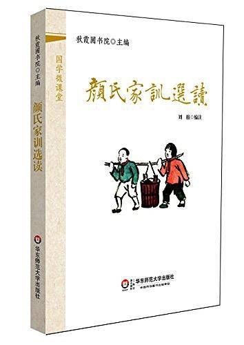 国学微课堂