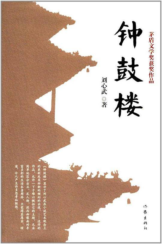 钟鼓楼