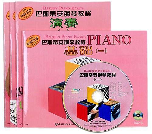 巴斯蒂安钢琴教程1 新版扫码赠送配套视频 套装共4册 儿童钢琴启蒙