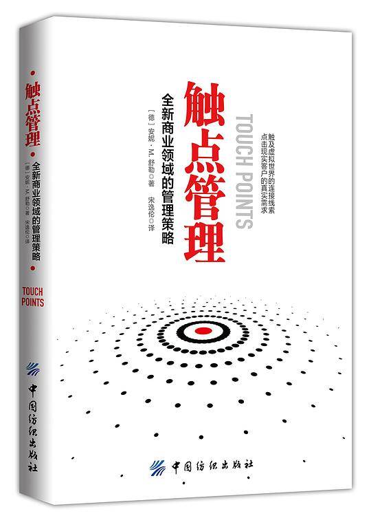 触点管理