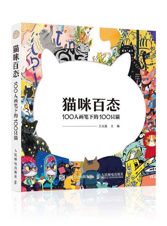 猫咪百态