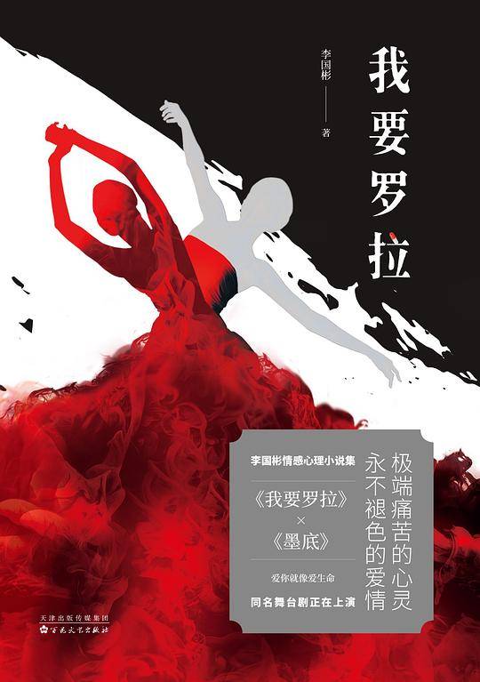 我要罗拉