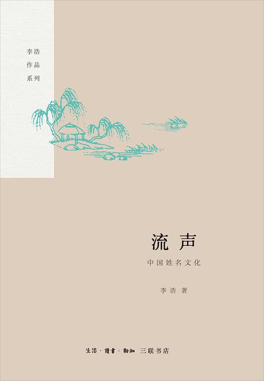 流声——李浩作品系列