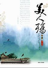 大漠情殇