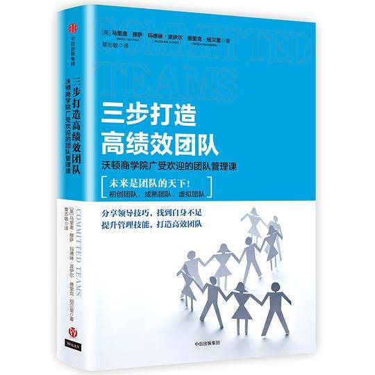 三步打造高绩效团队