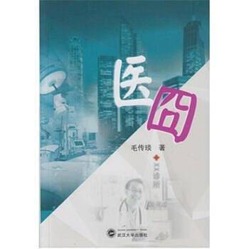 医囧
