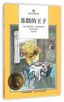 冻僵的王子