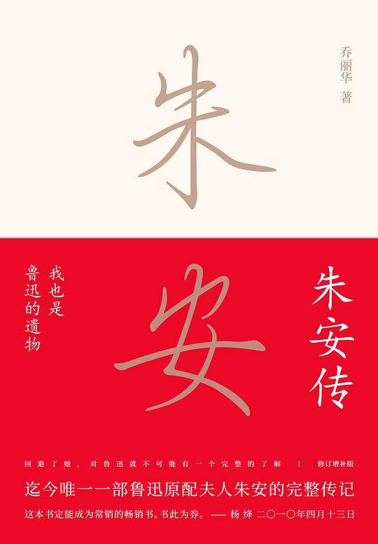 我也是鲁迅的遗物