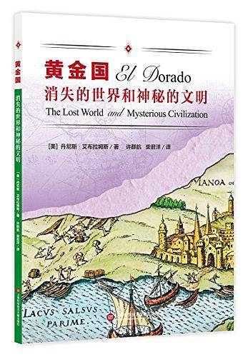 黄金国